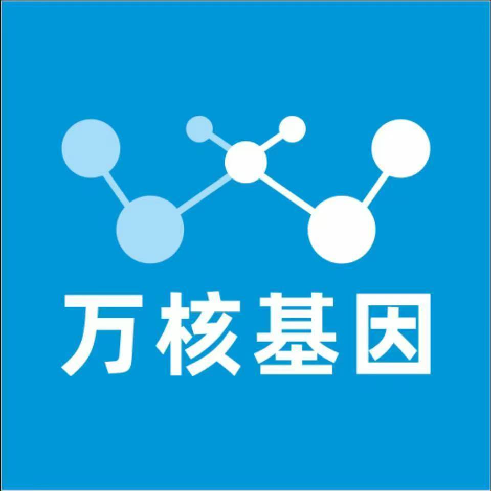 文山麻栗坡万核基因DNA检测咨询中心